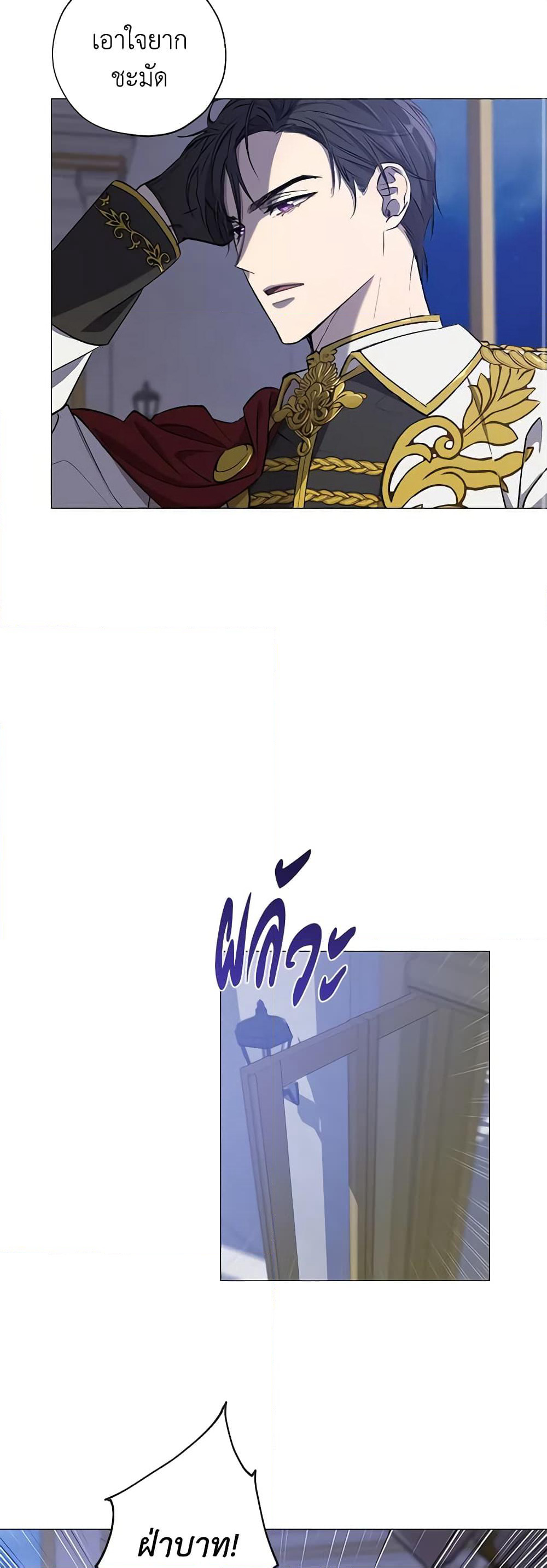 Revolutionary Princess Eve page 34