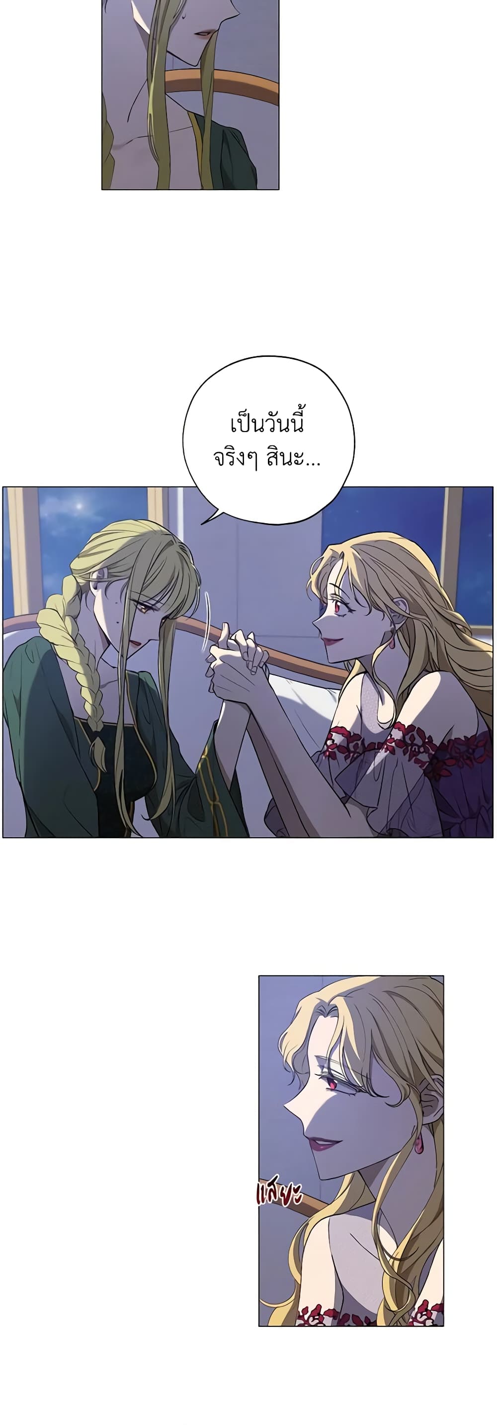 Revolutionary Princess Eve page 45