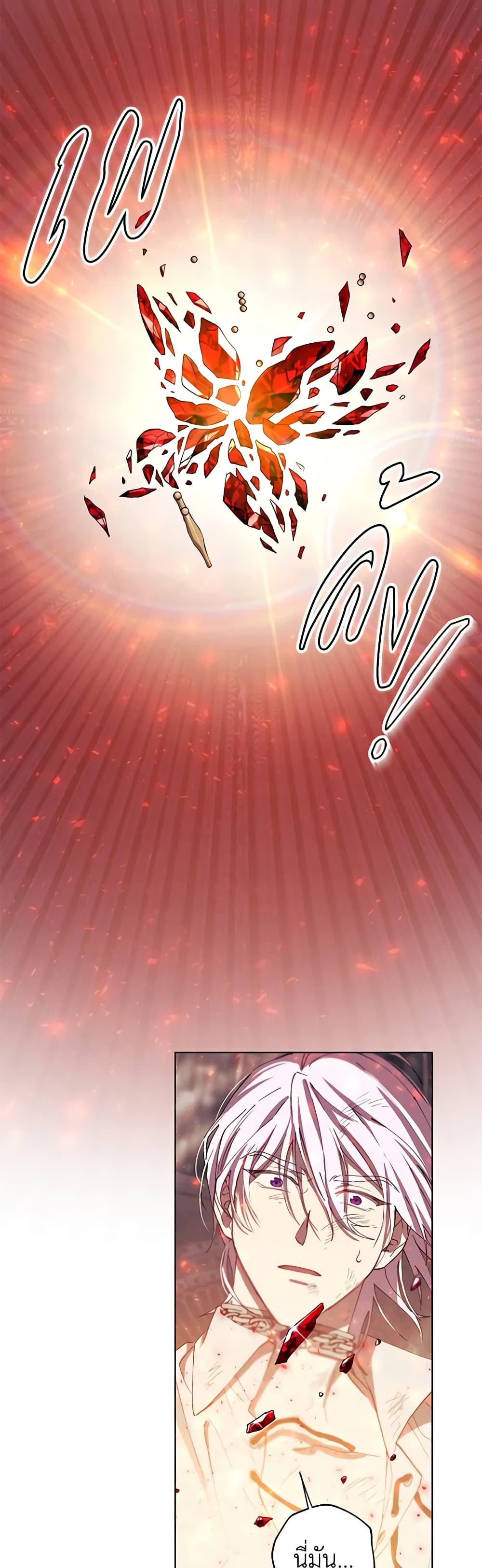 Revolutionary Princess Eve page 40
