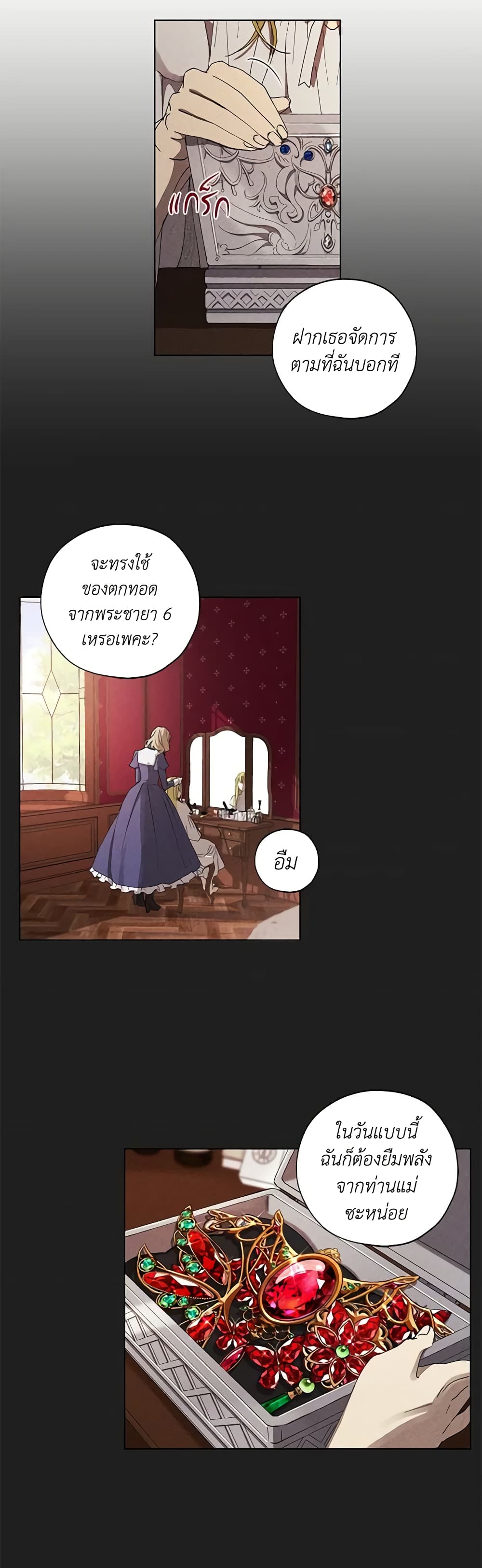 Revolutionary Princess Eve page 43