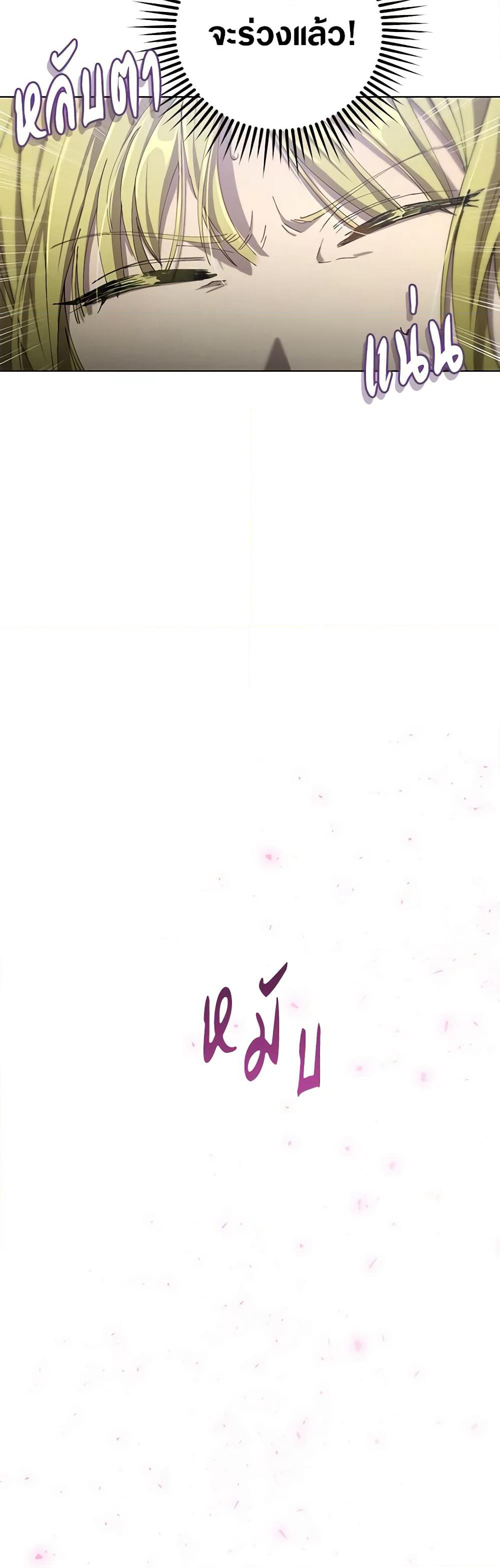 Revolutionary Princess Eve page 3