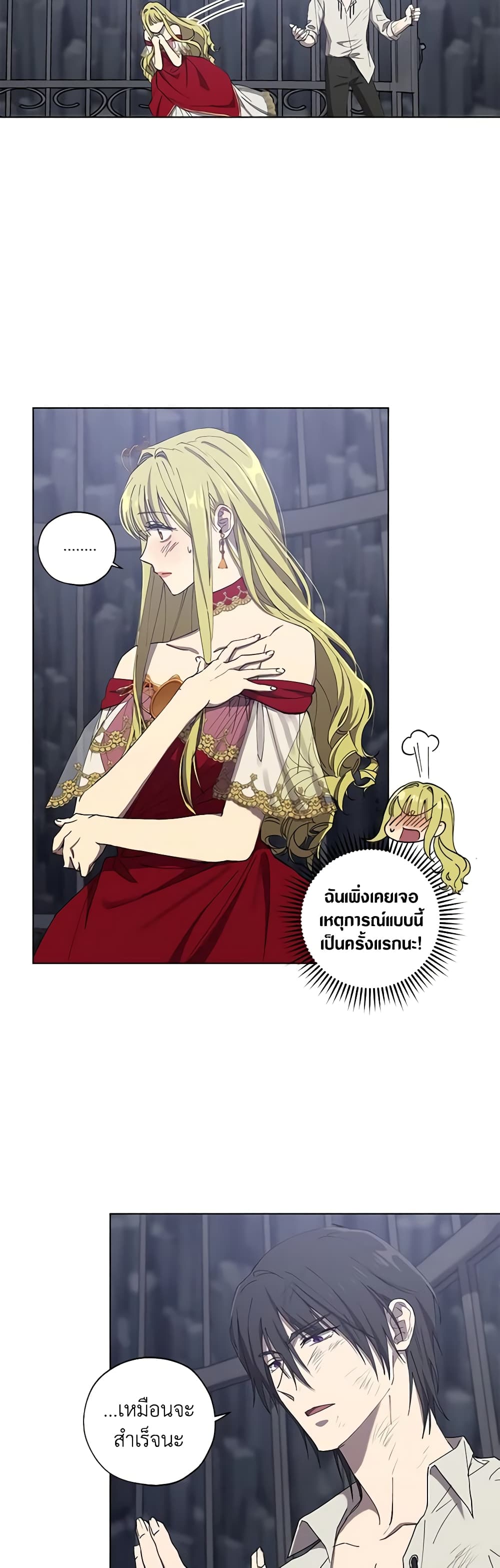 Revolutionary Princess Eve page 7