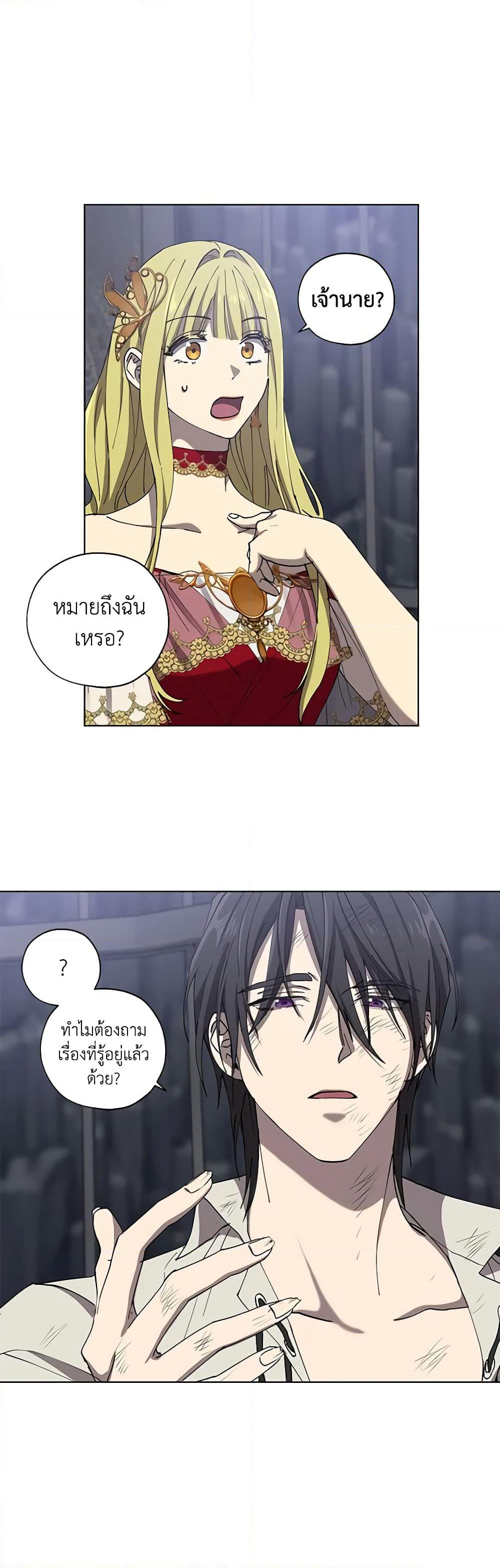 Revolutionary Princess Eve page 10