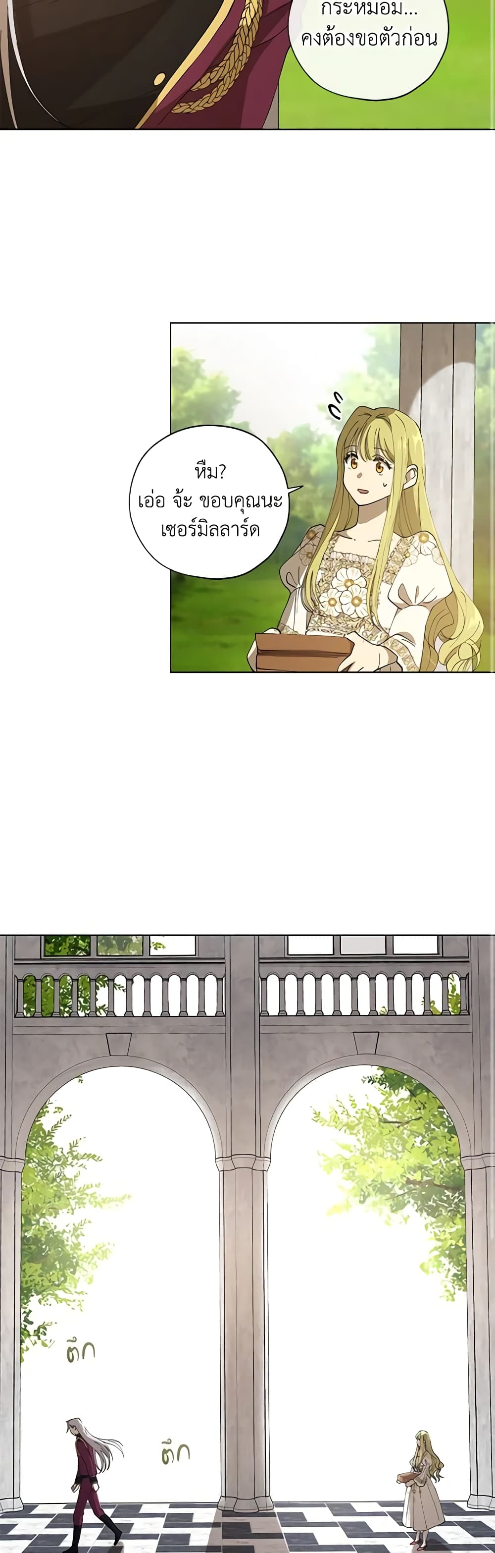 Revolutionary Princess Eve page 23