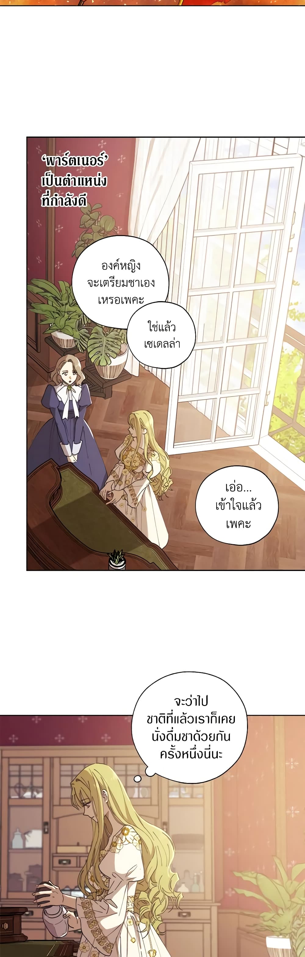 Revolutionary Princess Eve page 39