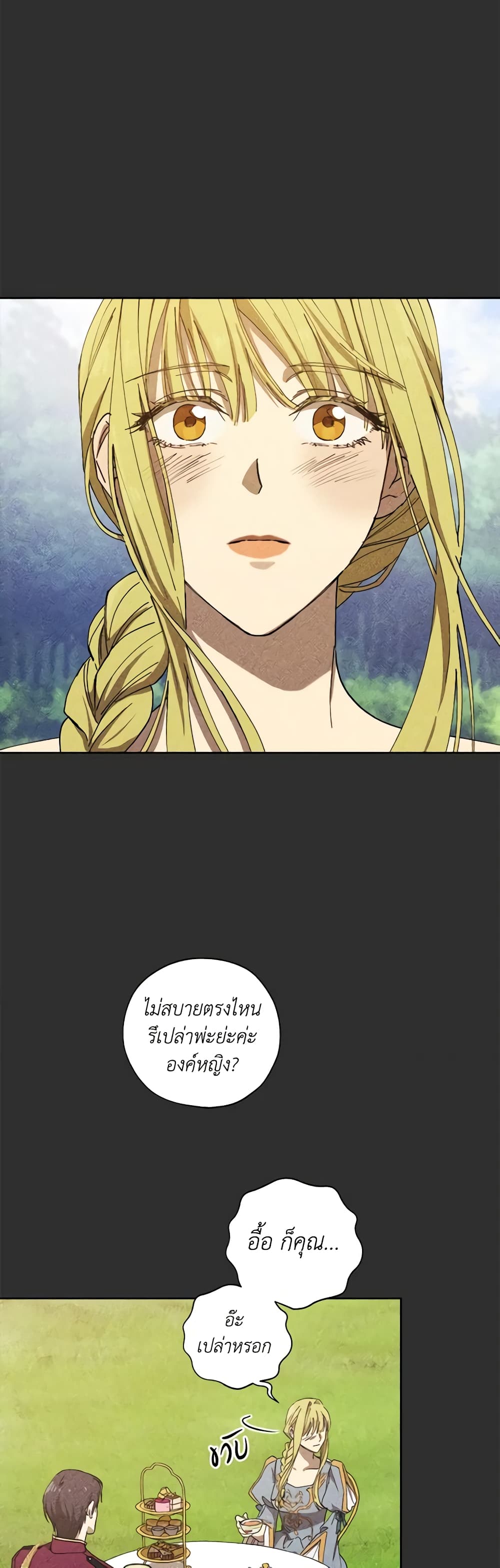 Revolutionary Princess Eve page 42