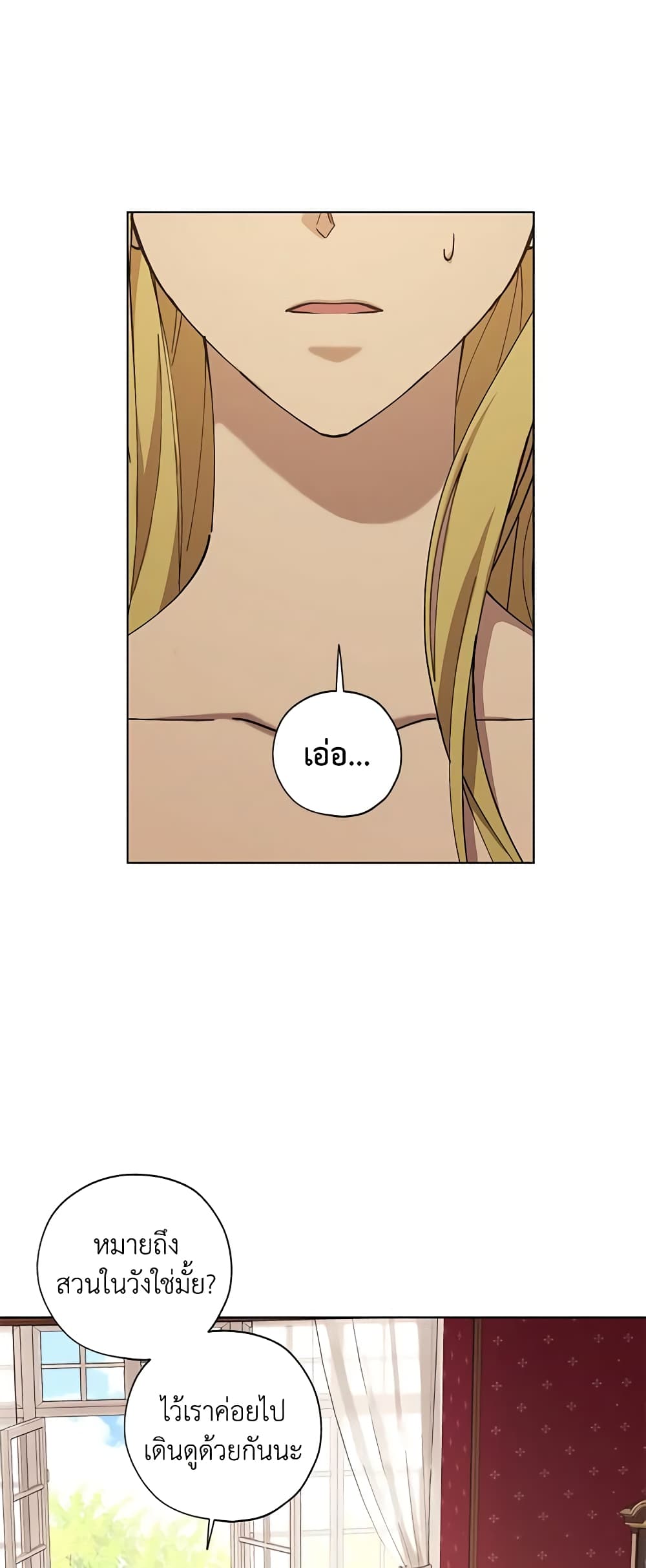 Revolutionary Princess Eve page 3