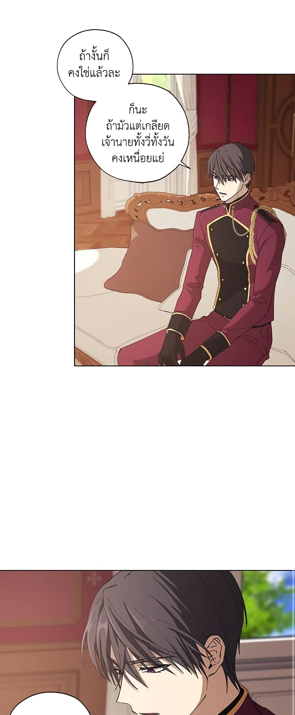Revolutionary Princess Eve page 11