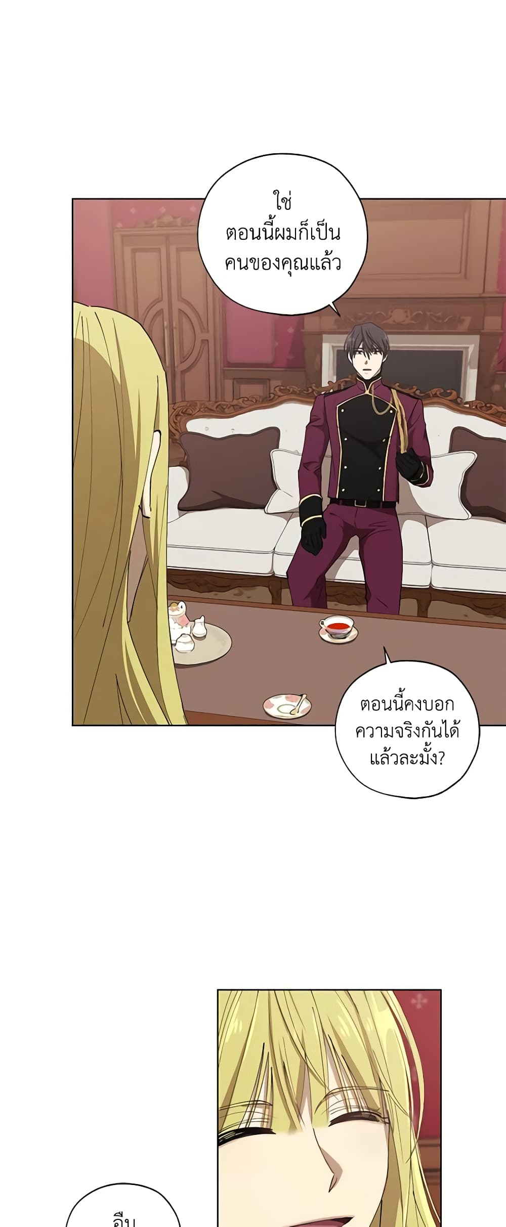 Revolutionary Princess Eve page 20