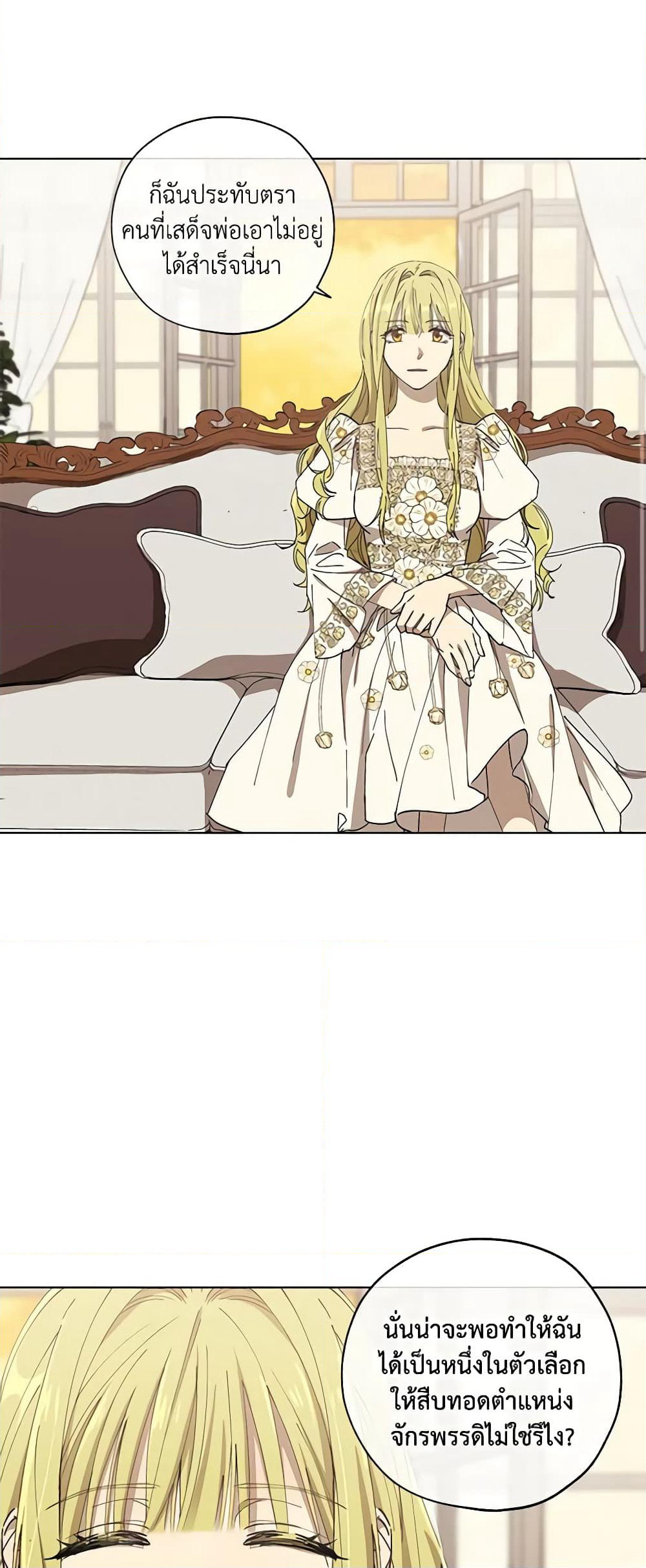 Revolutionary Princess Eve page 32