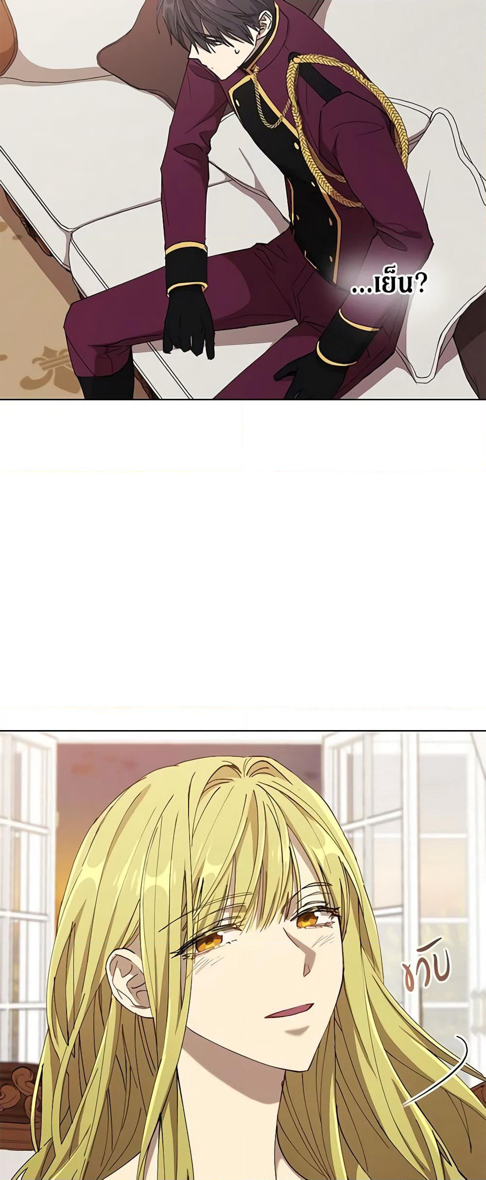 Revolutionary Princess Eve page 47