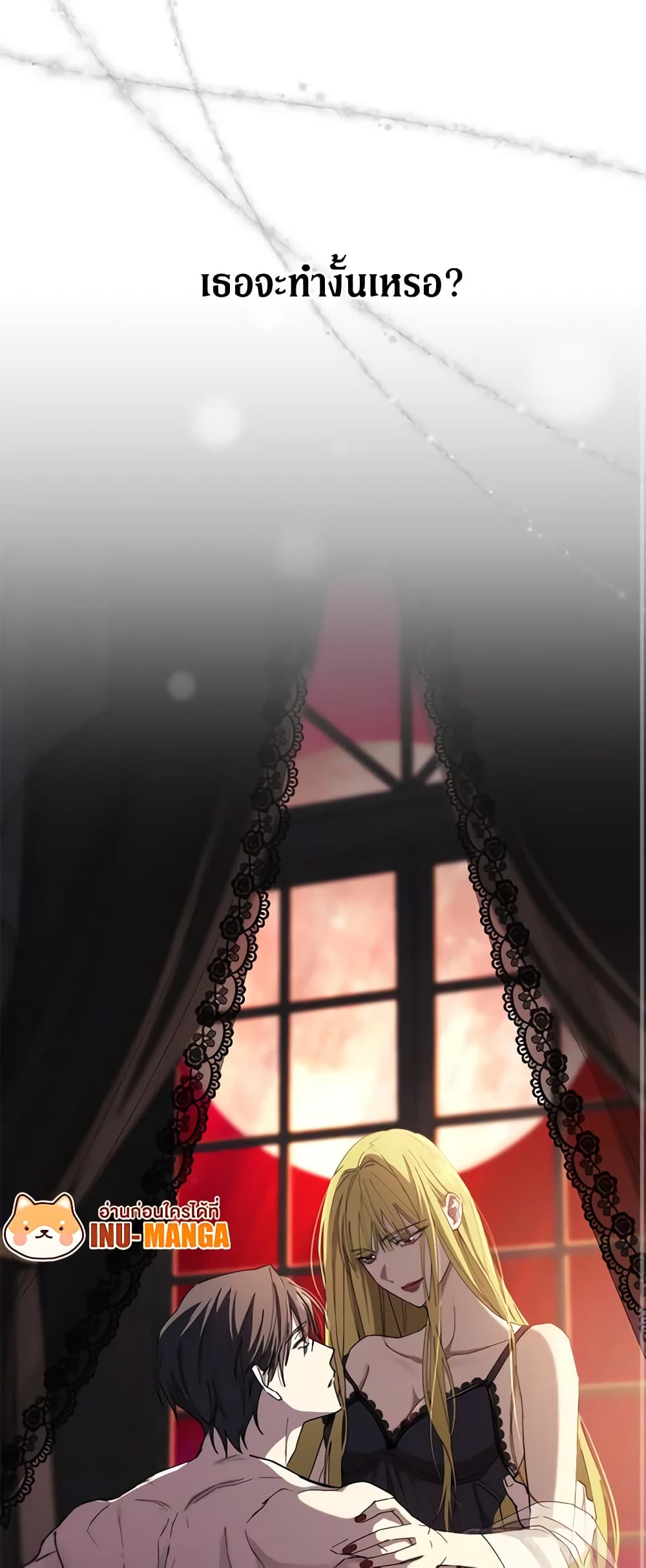 Revolutionary Princess Eve page 50
