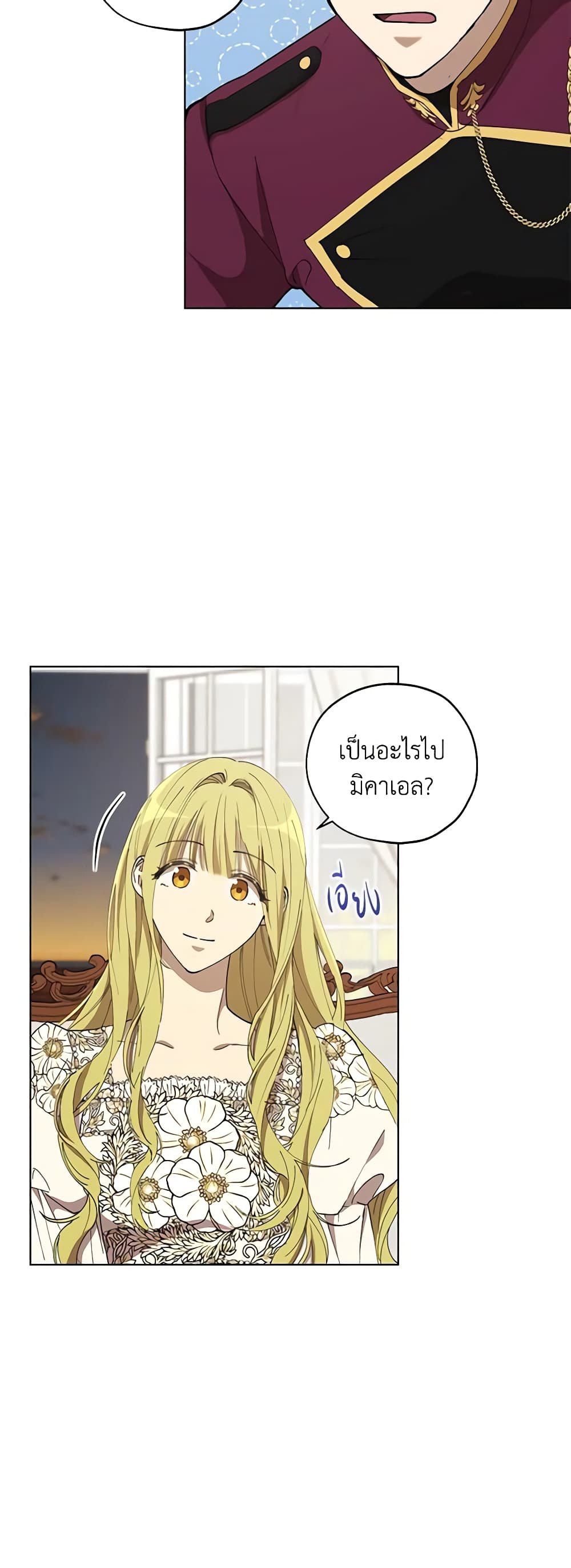 Revolutionary Princess Eve page 5