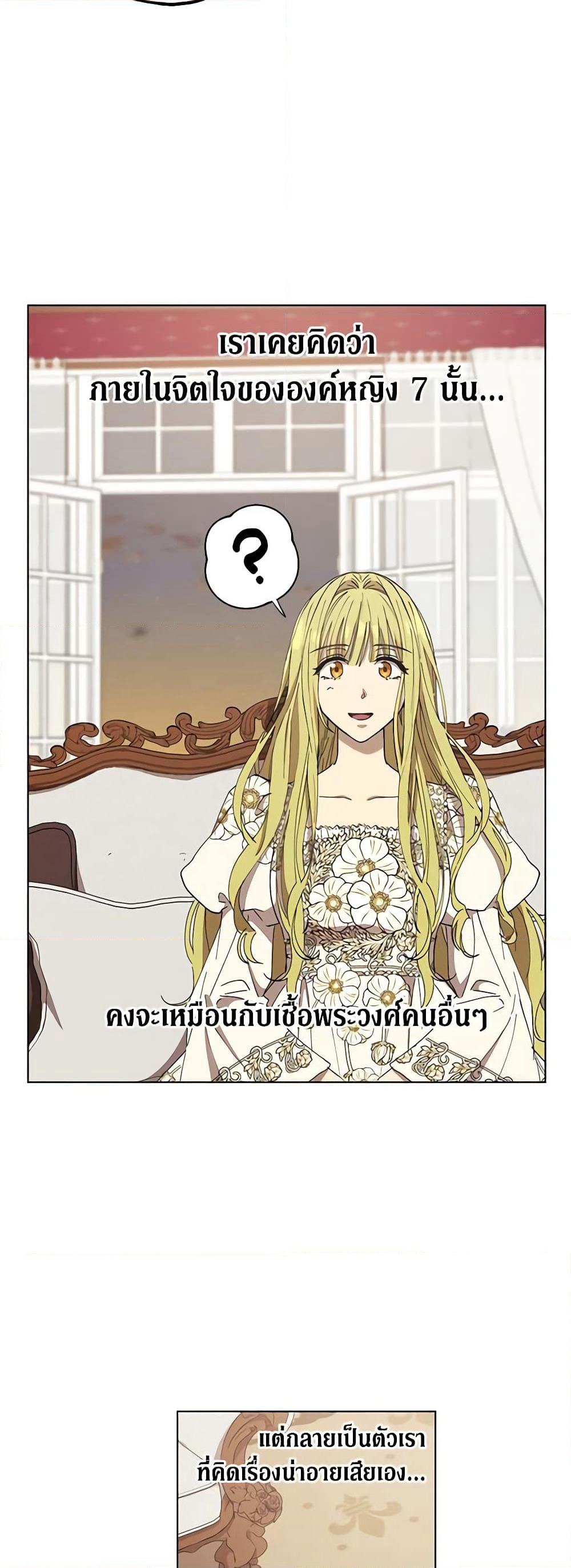 Revolutionary Princess Eve page 7