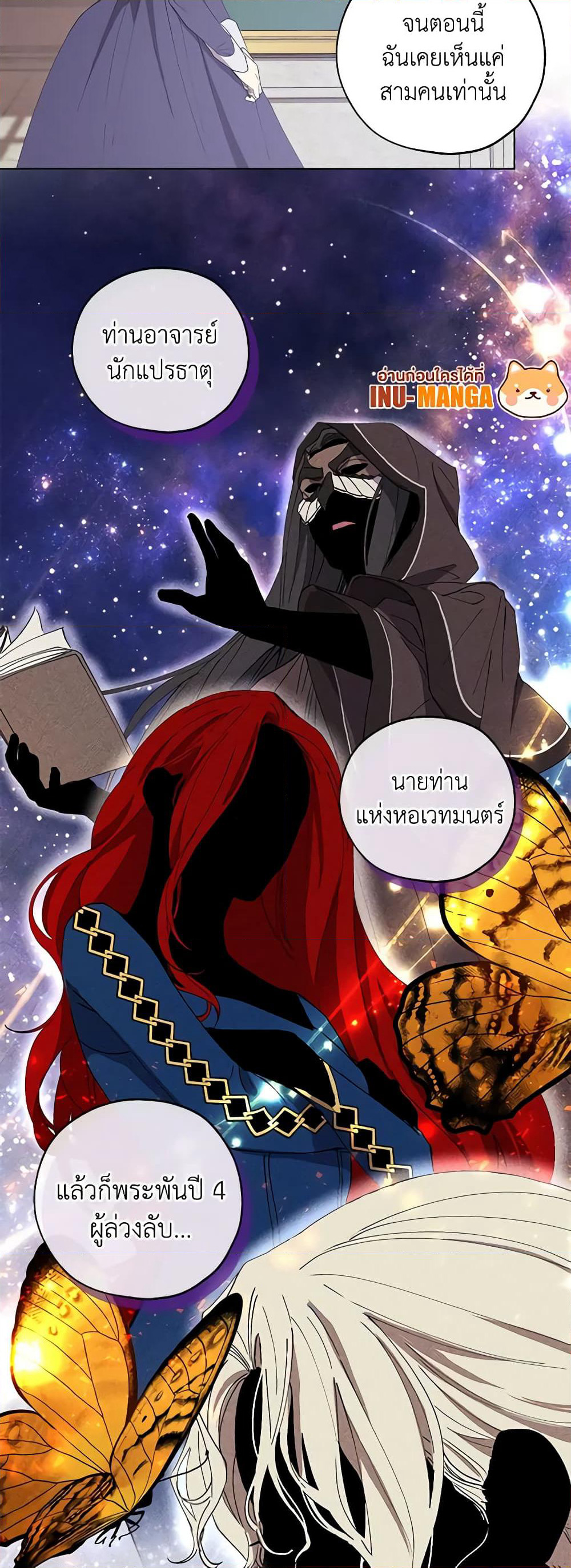 Revolutionary Princess Eve page 11