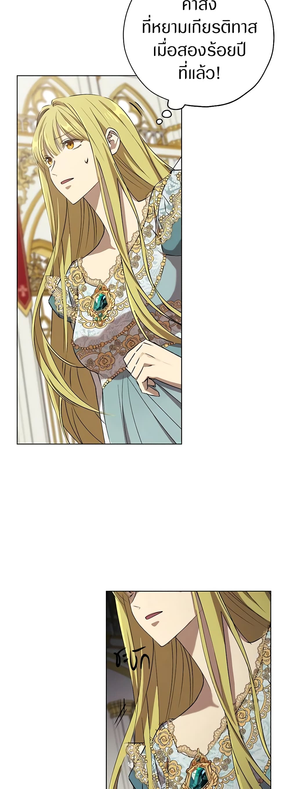 Revolutionary Princess Eve page 6
