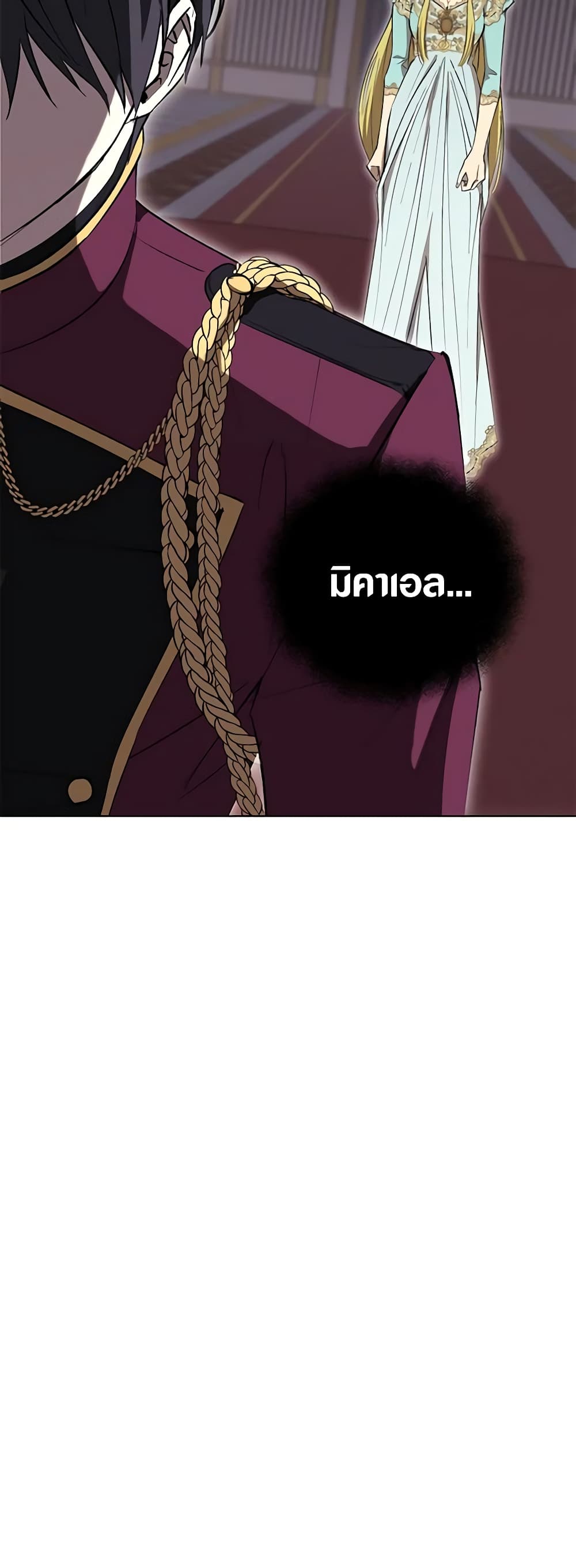 Revolutionary Princess Eve page 9