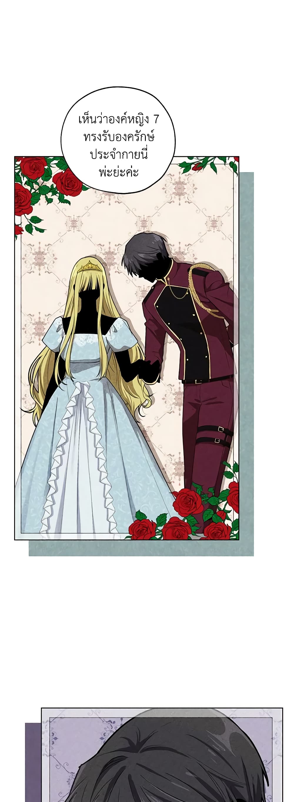 Revolutionary Princess Eve page 38