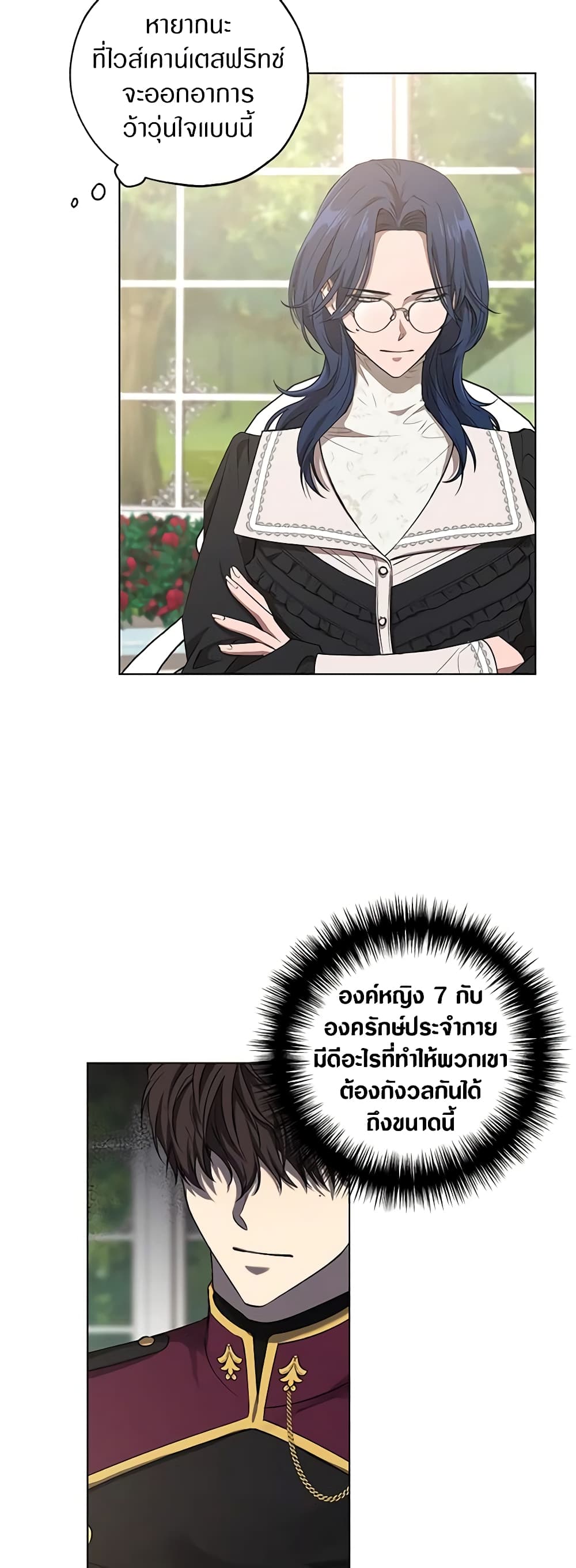 Revolutionary Princess Eve page 49