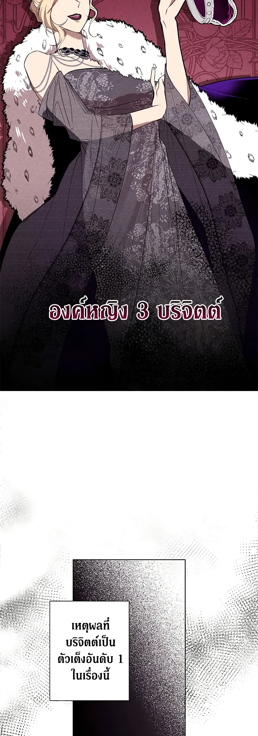 Revolutionary Princess Eve page 15
