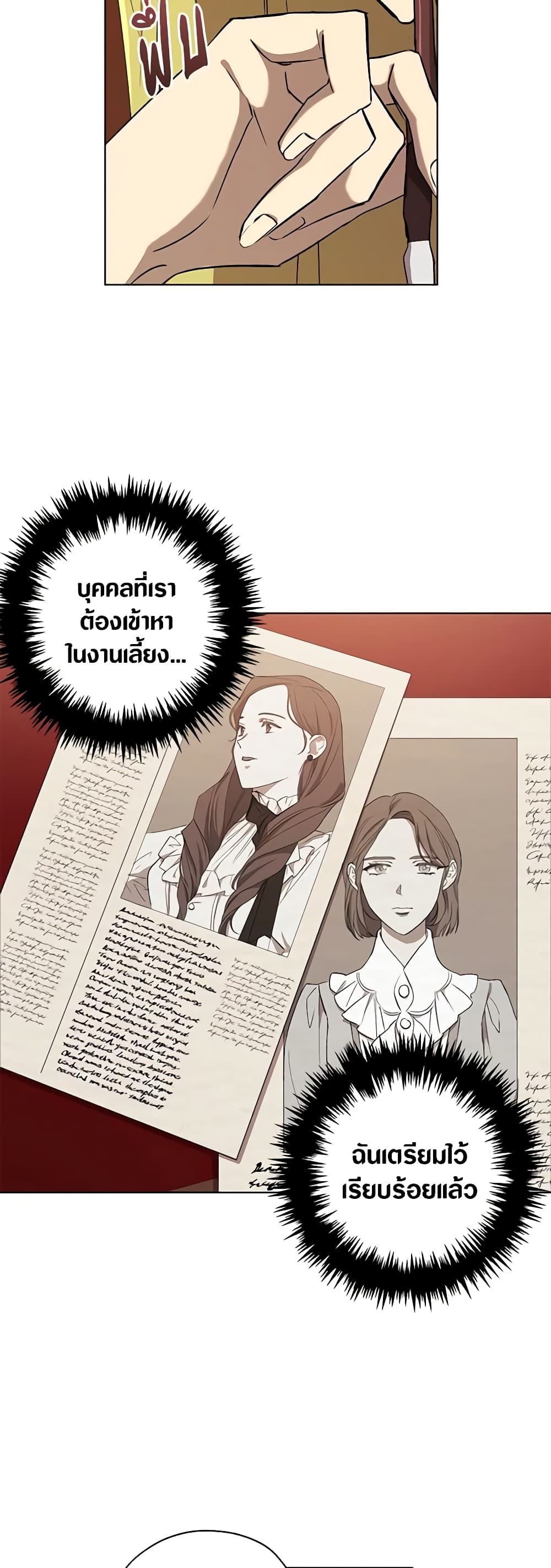 Revolutionary Princess Eve page 19