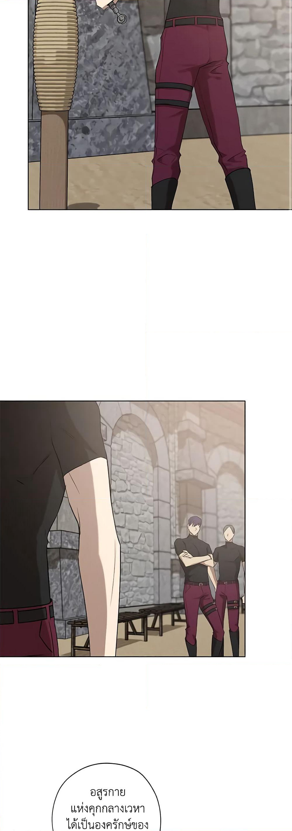 Revolutionary Princess Eve page 26