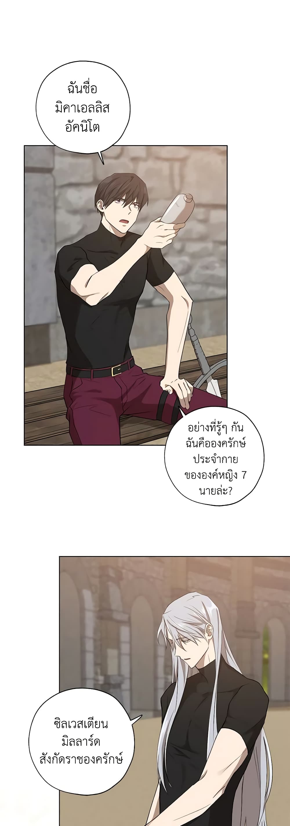 Revolutionary Princess Eve page 38