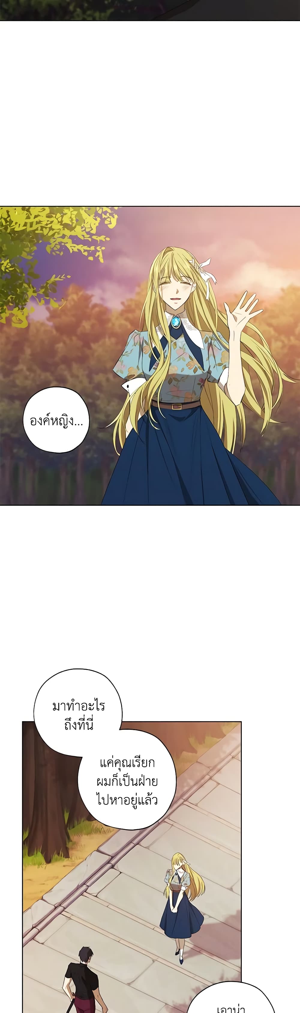 Revolutionary Princess Eve page 14