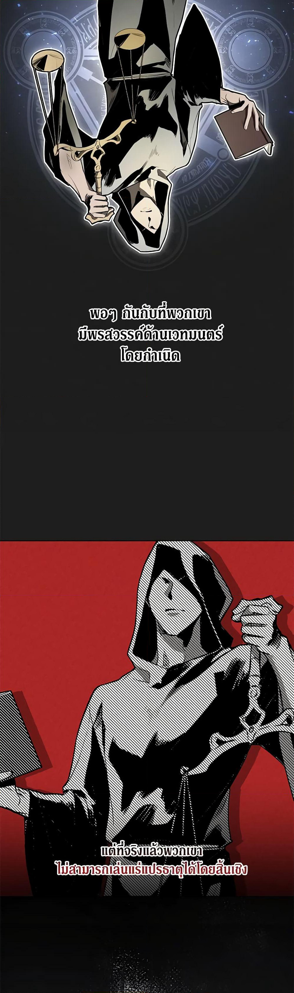 Revolutionary Princess Eve page 25