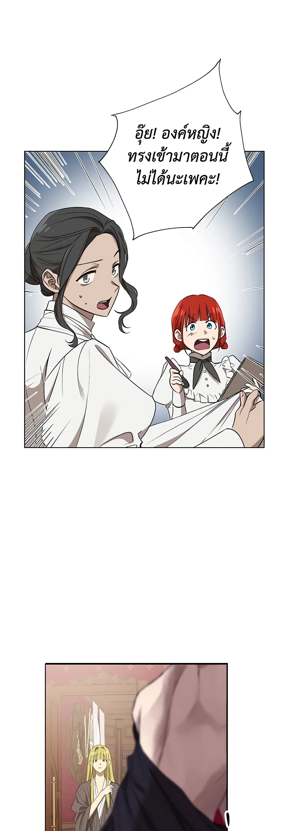 Revolutionary Princess Eve page 2
