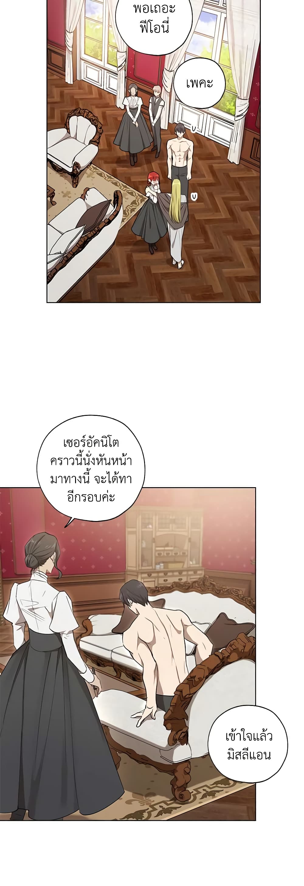 Revolutionary Princess Eve page 8