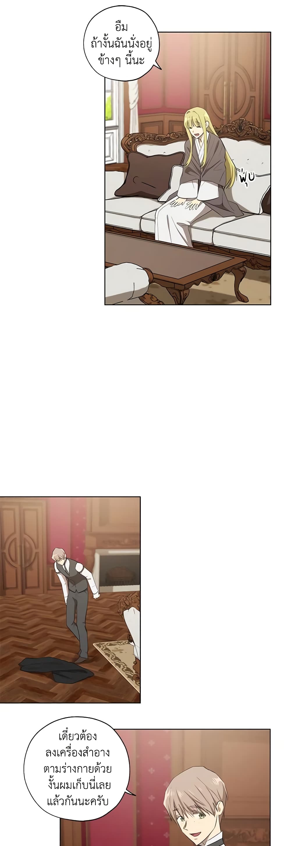 Revolutionary Princess Eve page 15