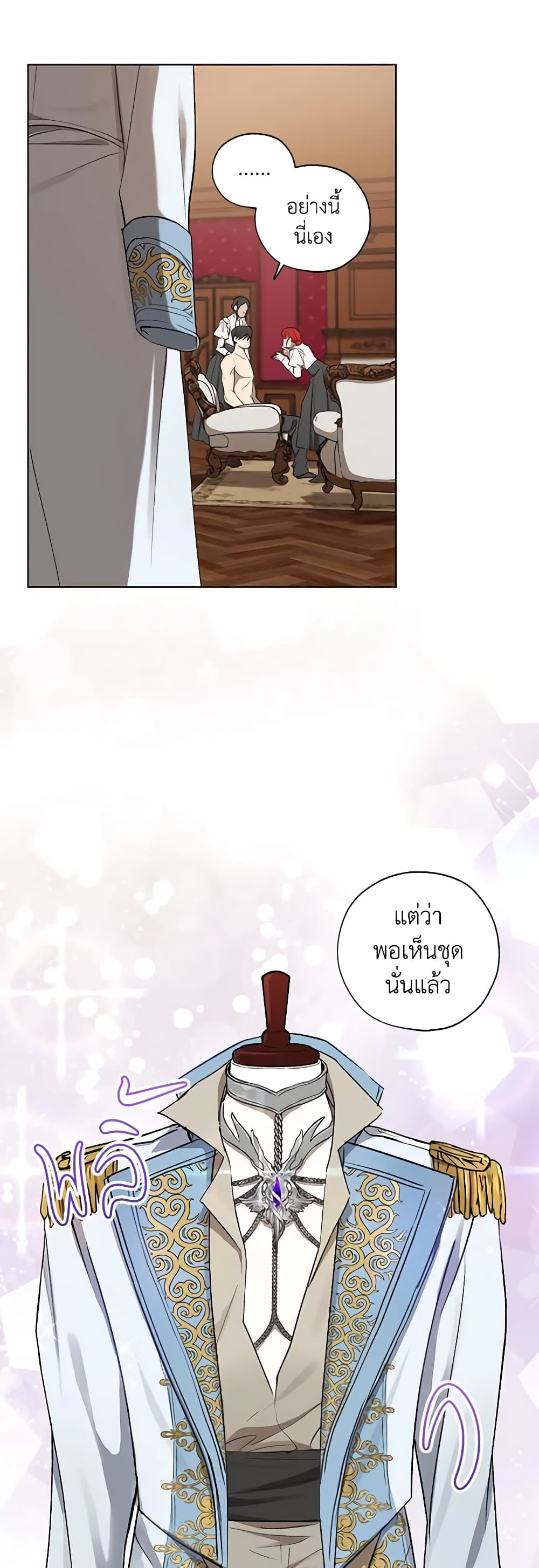 Revolutionary Princess Eve page 18