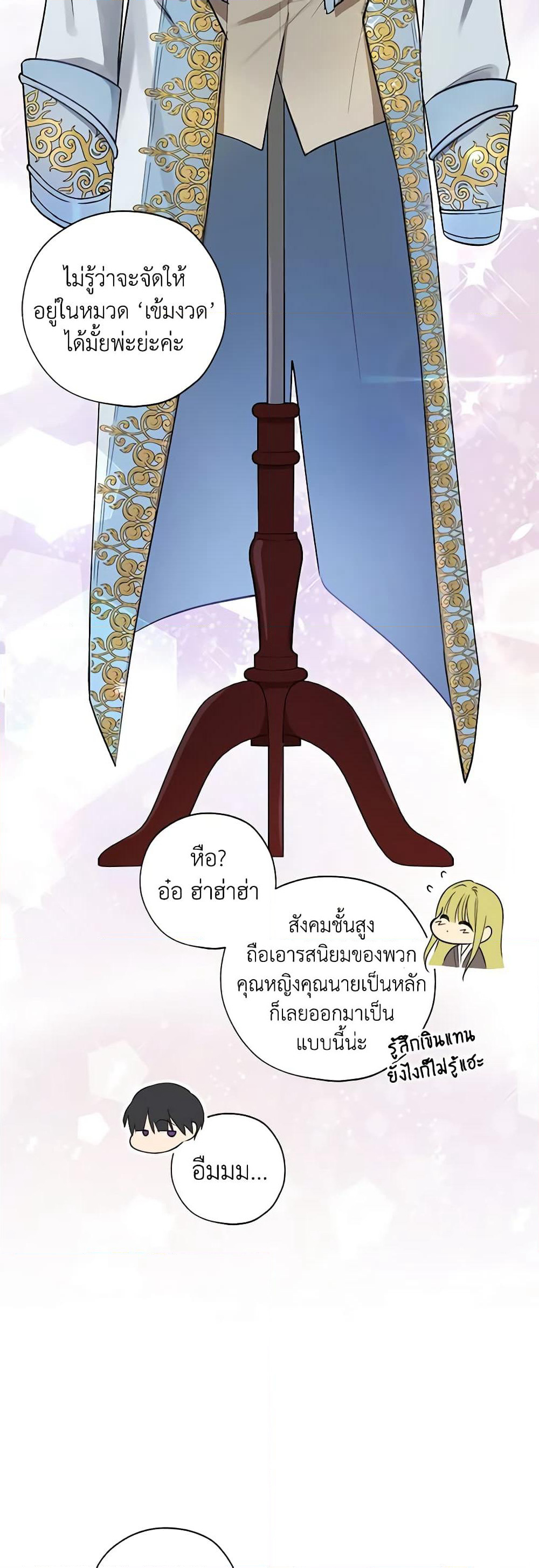 Revolutionary Princess Eve page 19