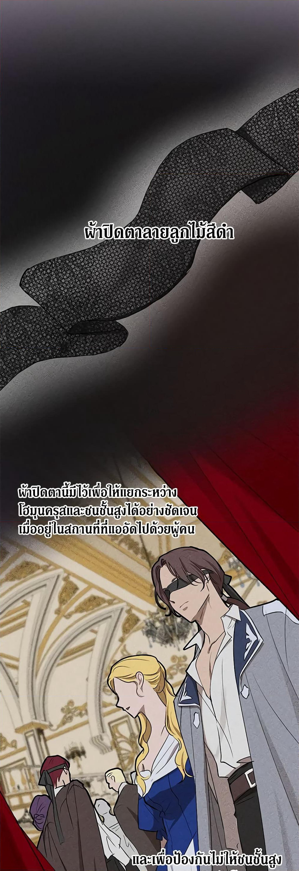 Revolutionary Princess Eve page 21