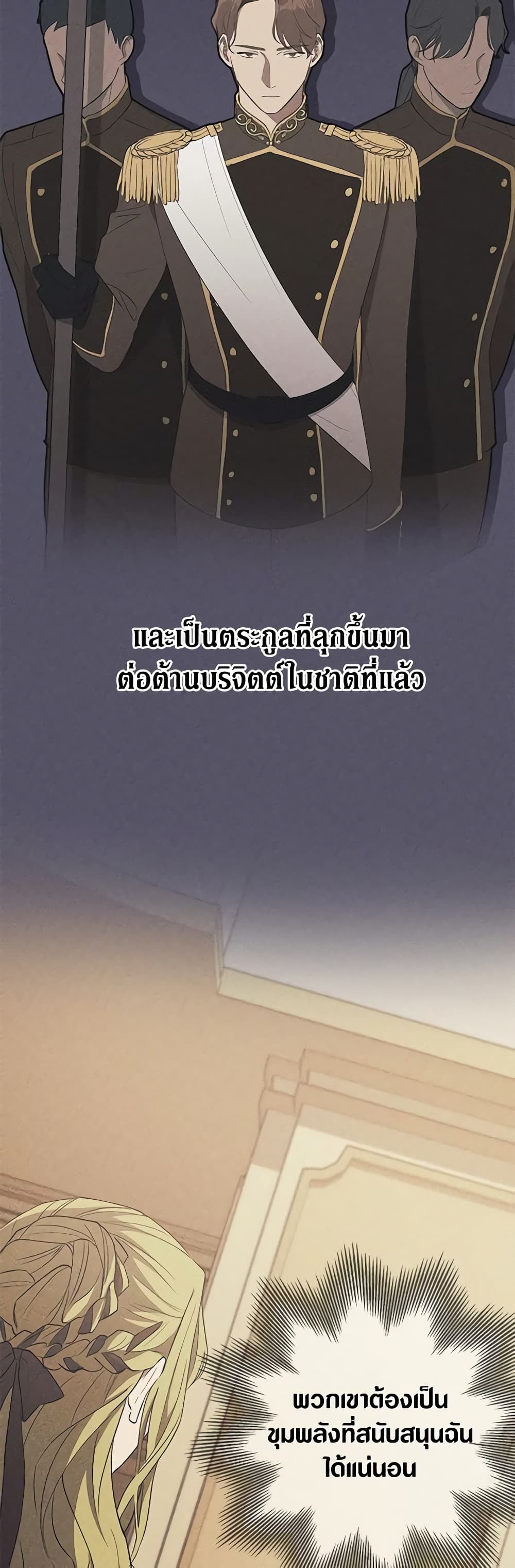 Revolutionary Princess Eve page 6