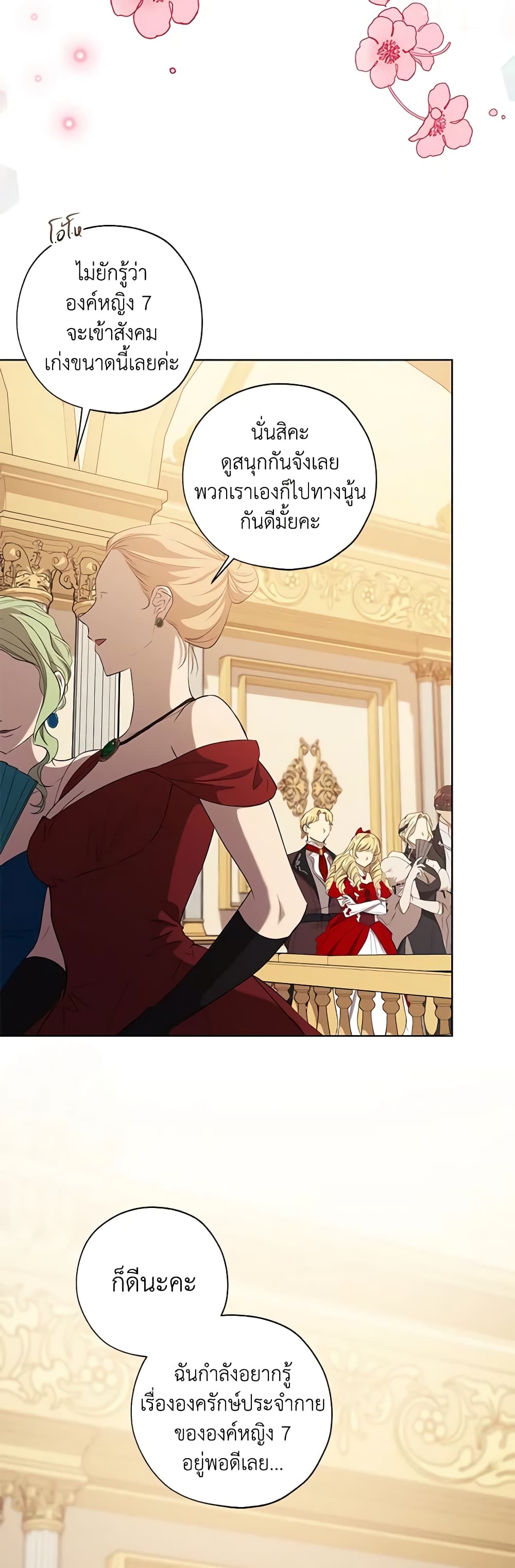 Revolutionary Princess Eve page 24