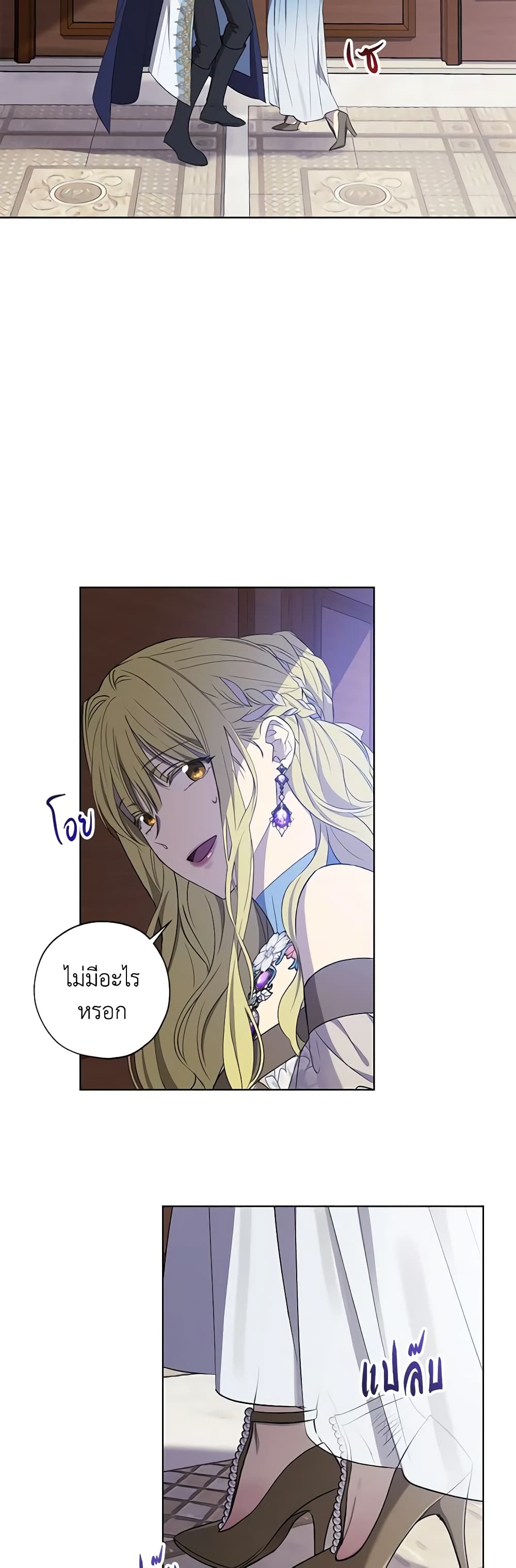 Revolutionary Princess Eve page 36