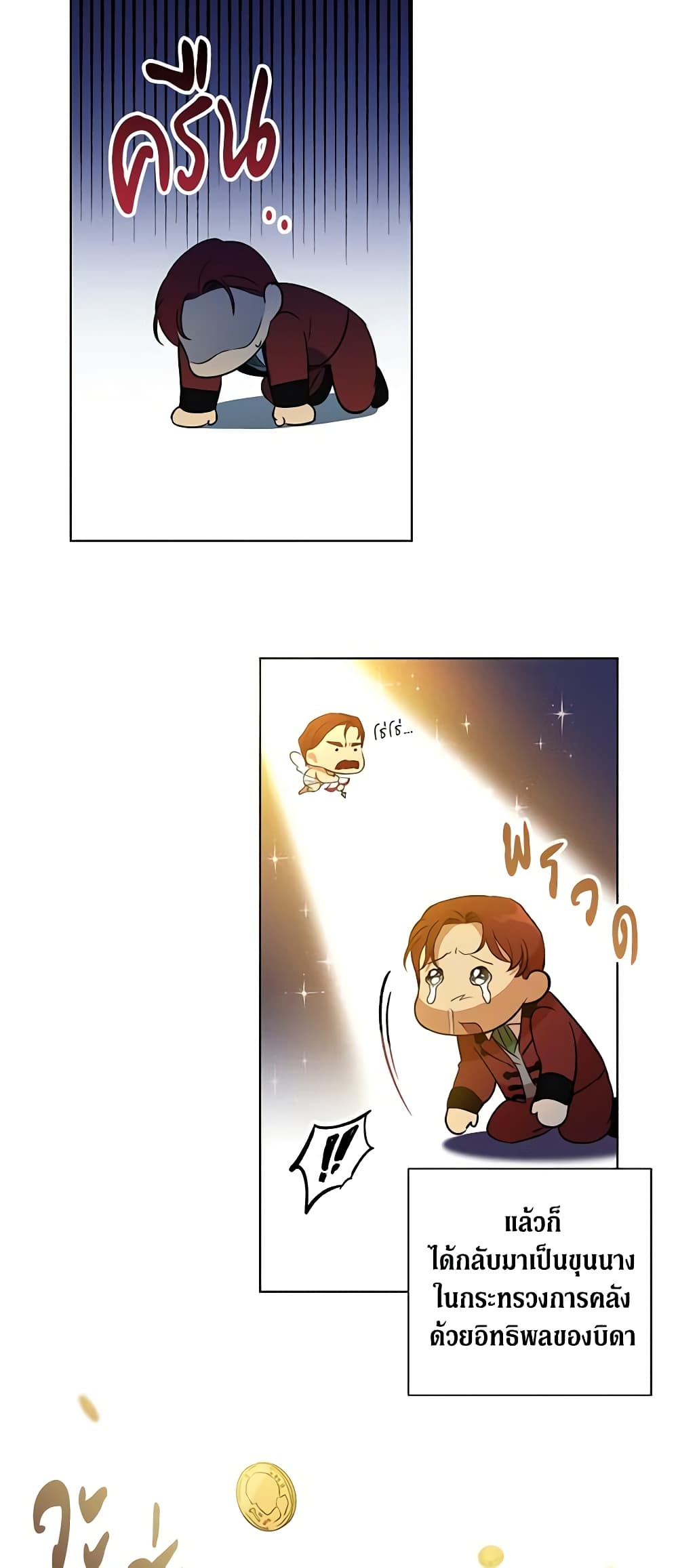 Revolutionary Princess Eve page 12