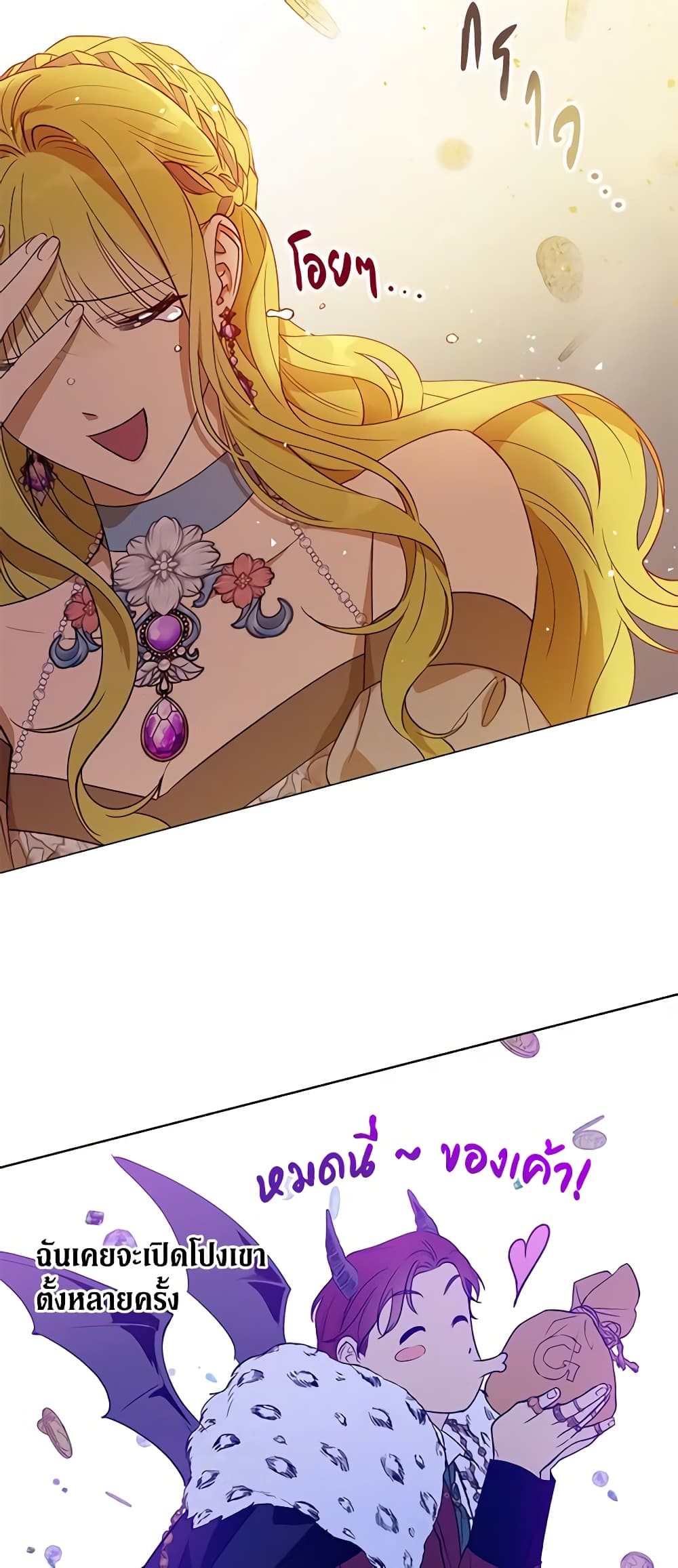 Revolutionary Princess Eve page 15