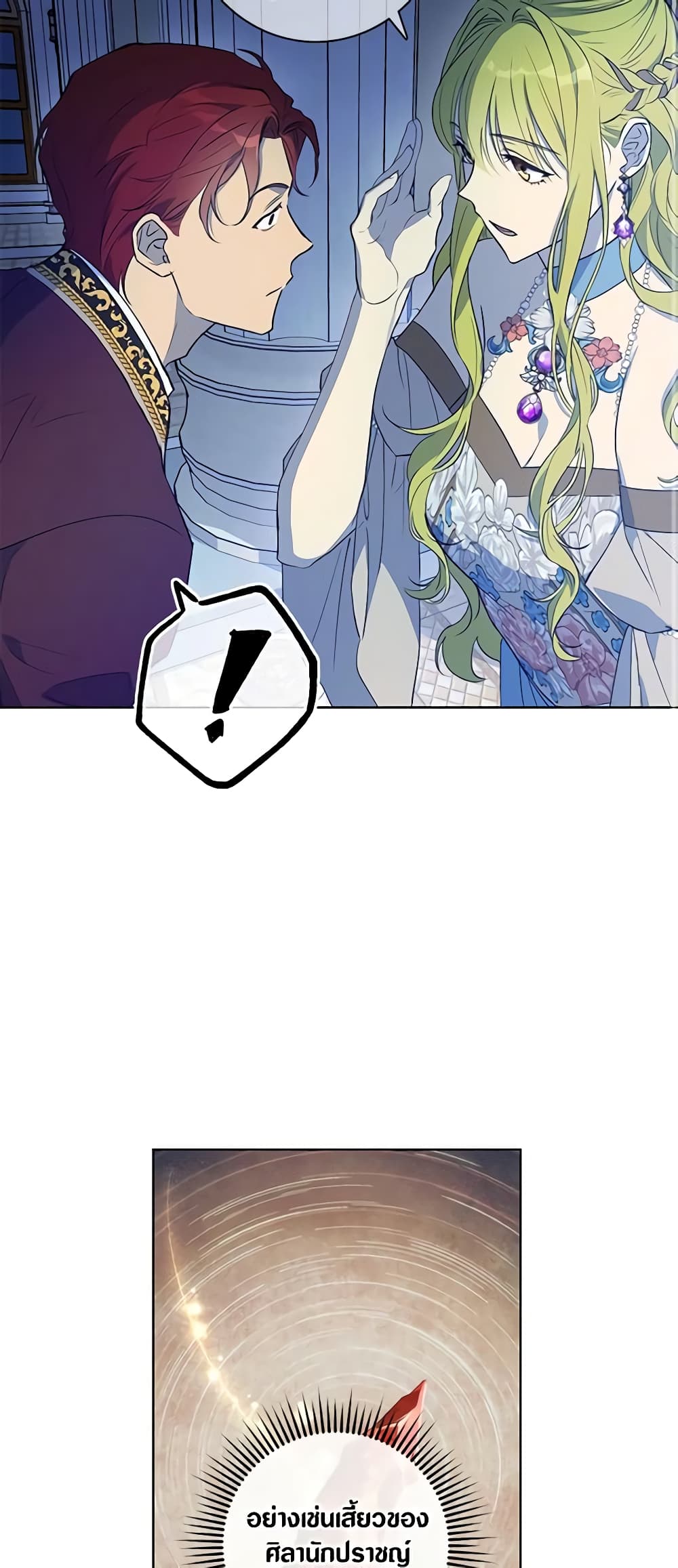 Revolutionary Princess Eve page 32