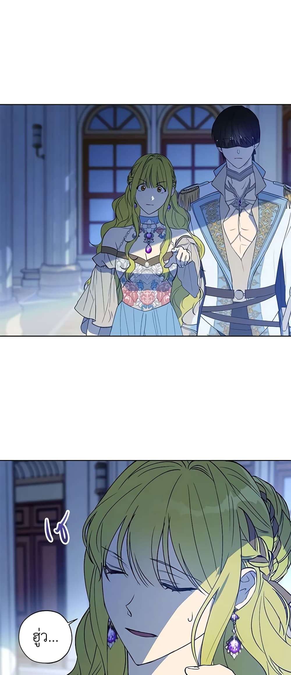 Revolutionary Princess Eve page 37