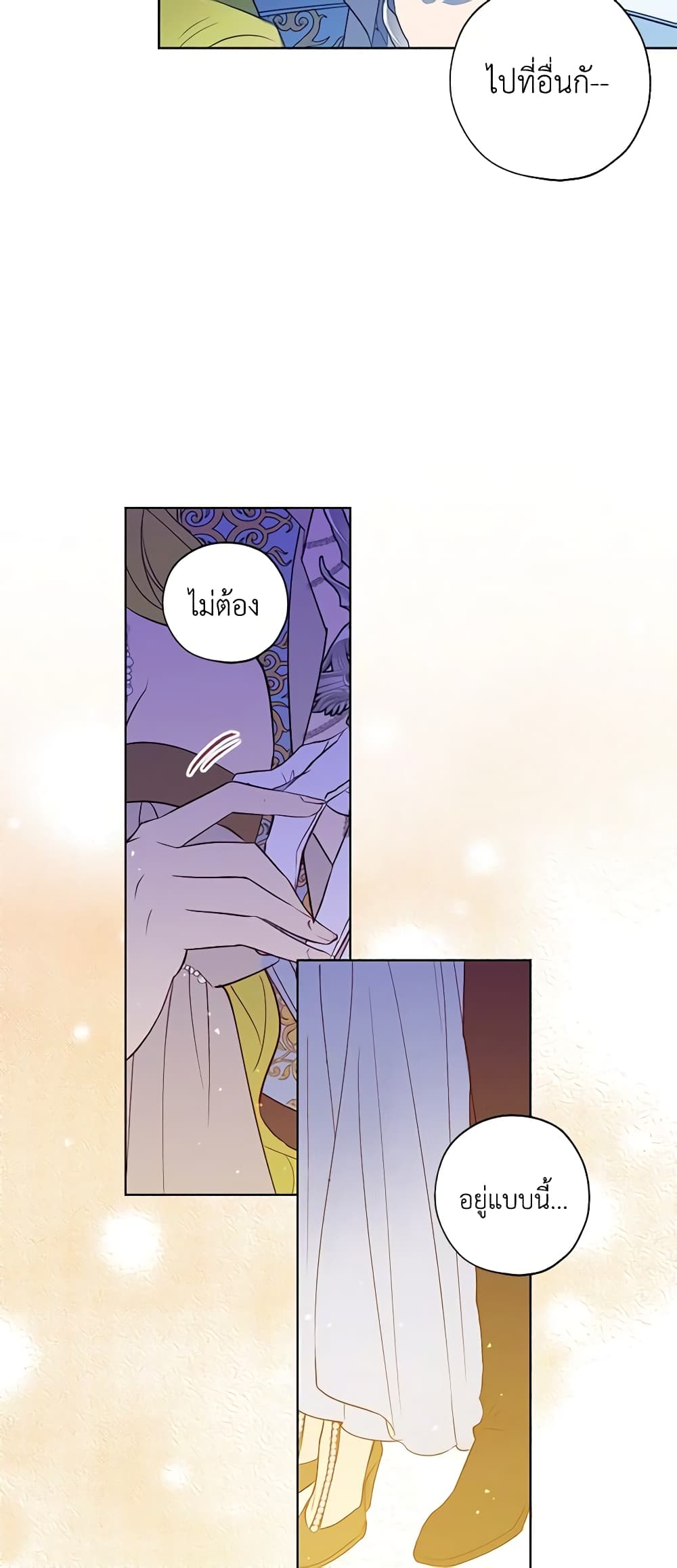 Revolutionary Princess Eve page 41