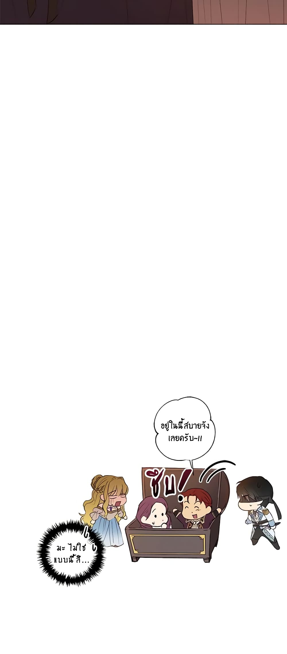 Revolutionary Princess Eve page 51