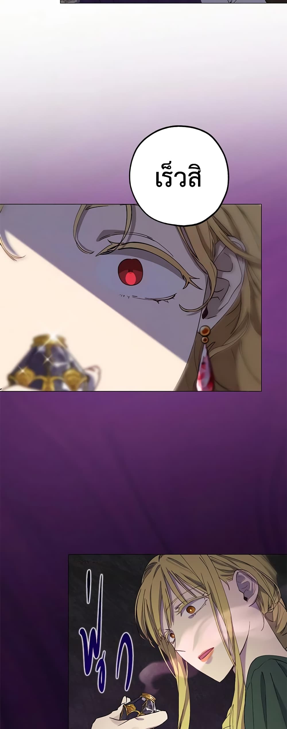 Revolutionary Princess Eve page 16