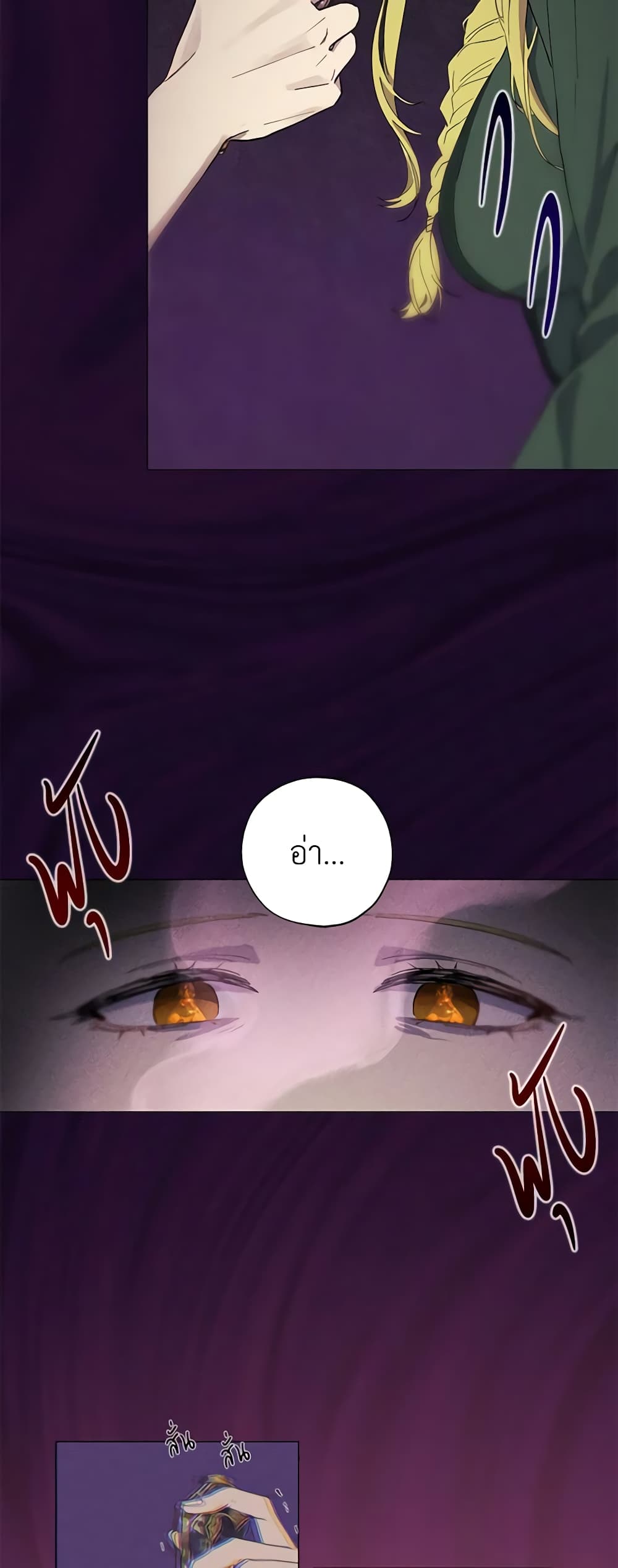 Revolutionary Princess Eve page 17
