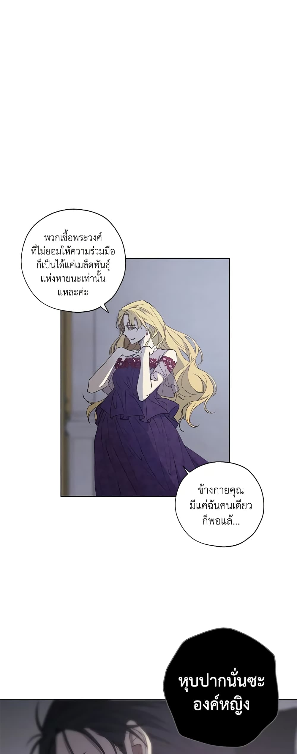 Revolutionary Princess Eve page 32