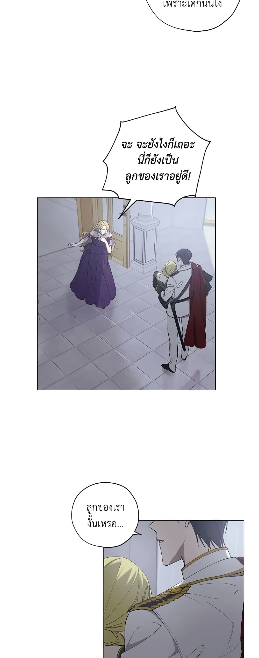 Revolutionary Princess Eve page 42