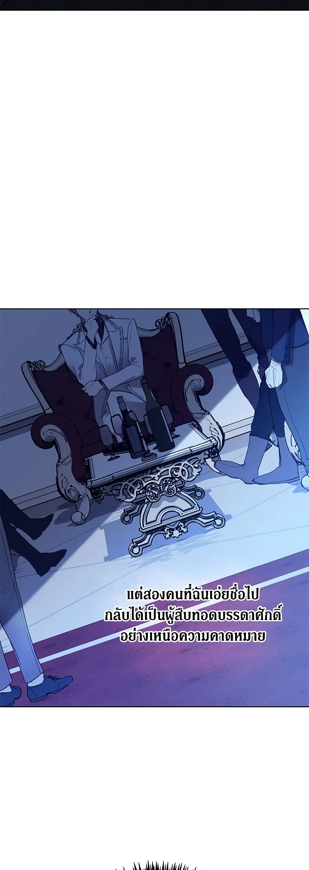 Revolutionary Princess Eve page 5