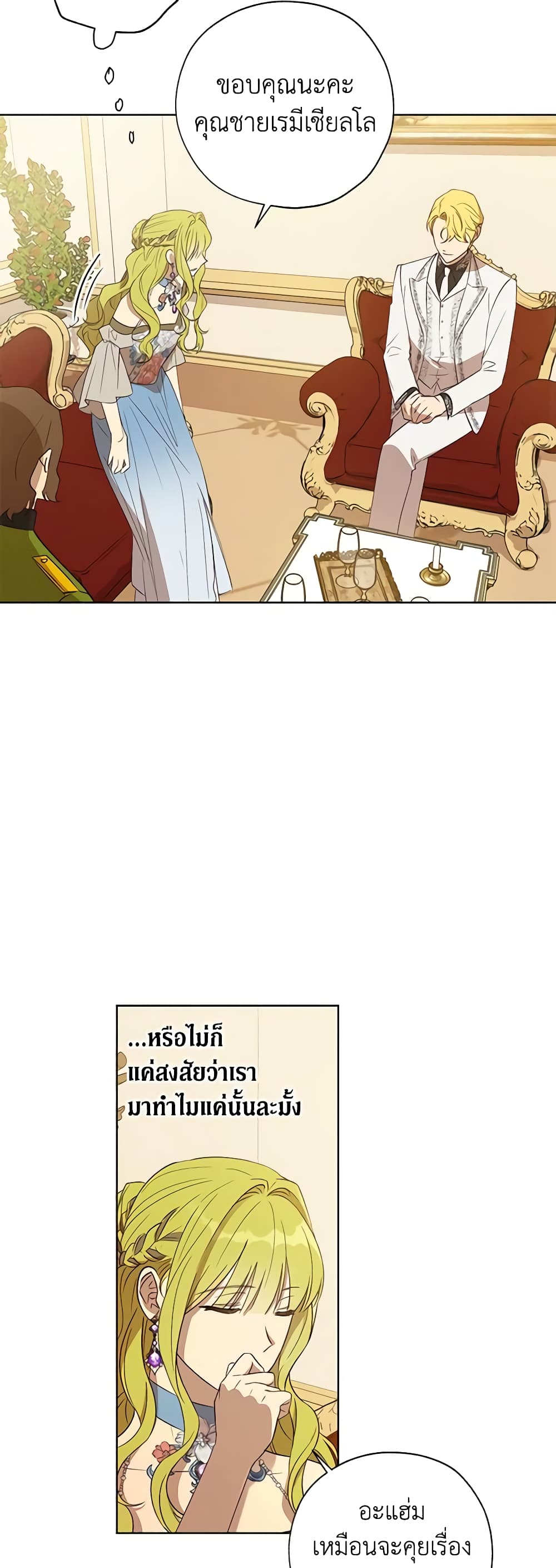 Revolutionary Princess Eve page 19